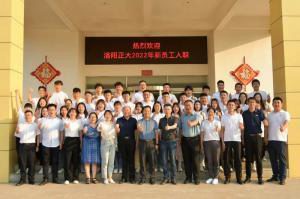 枕戈待旦、秣馬厲兵 | 洛陽正大2022年新員工入職培訓(xùn)***完成