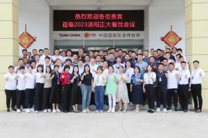 打造品質(zhì)廚房，共享·共建·共贏，2023洛陽正大餐飲會議舉辦