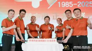 【全鏈中原 正大領(lǐng)鮮】2025正大河南全產(chǎn)業(yè)鏈提質(zhì)發(fā)展大會(huì)舉辦！
